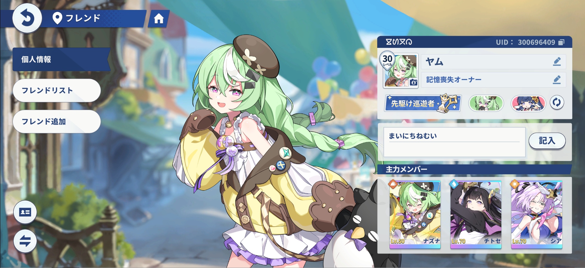 ステラソラ202511